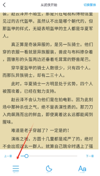 浪花小说免费阅读怀化app软件定制开发公司