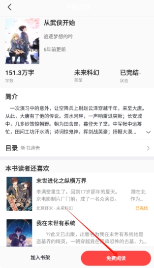 浪花小说免费阅读怀化app软件定制开发公司