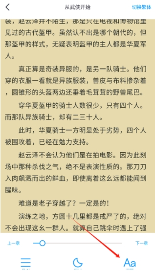 浪花小说免费阅读怀化app软件定制开发公司