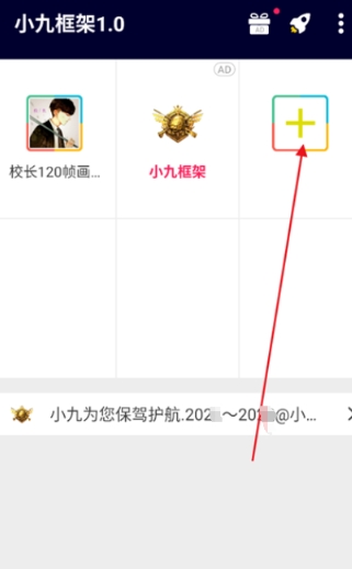 东莞app定制开发多少钱小九框架防闪退