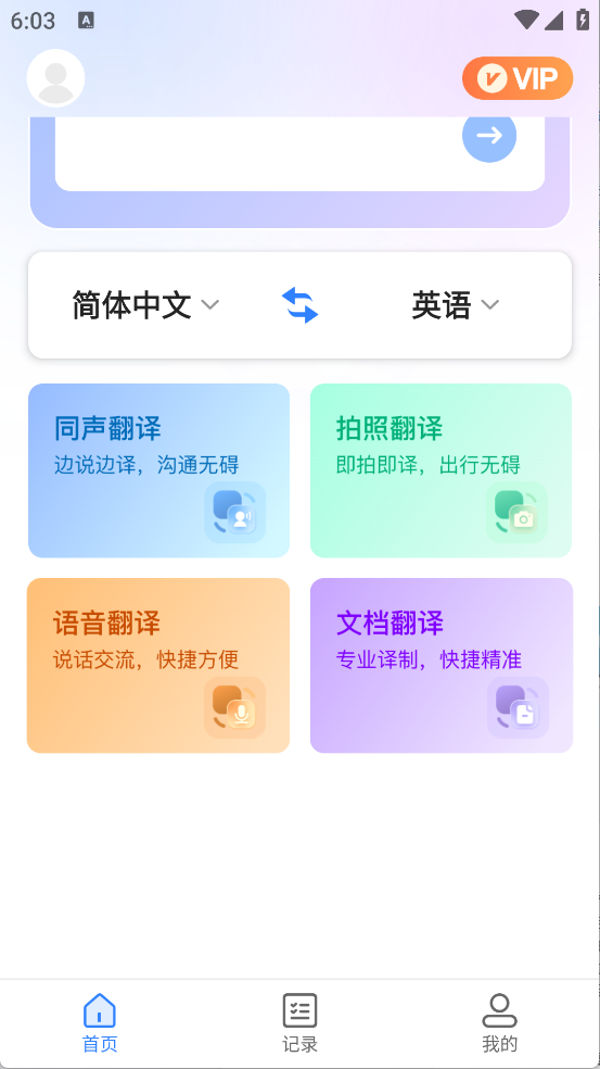 DeePAI随身翻译王太原安卓系统开发app