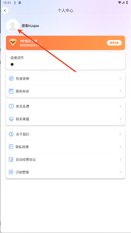 DeePAI随身翻译王太原安卓系统开发app