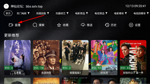 银川app开发安全神仙影视tv电视版