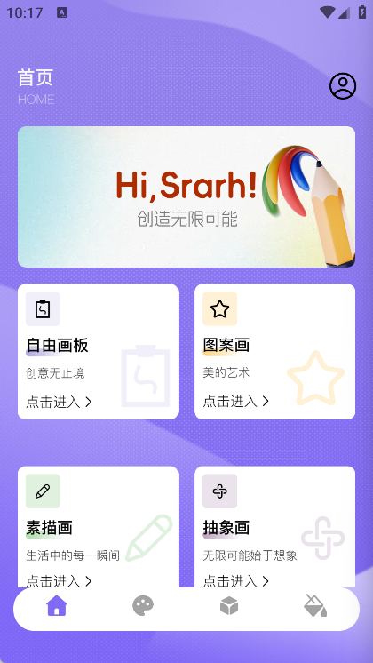 ArtwoOut成都原生开发app