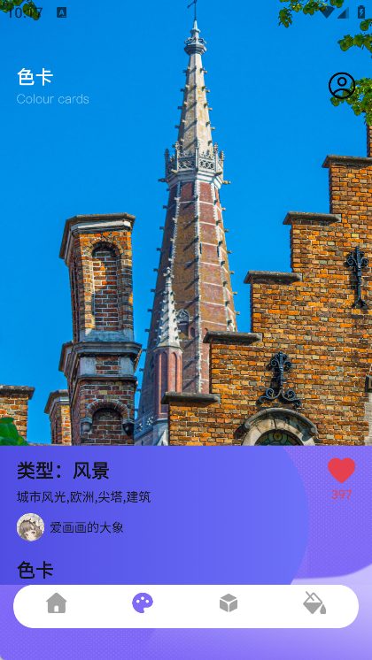 ArtwoOut成都原生开发app