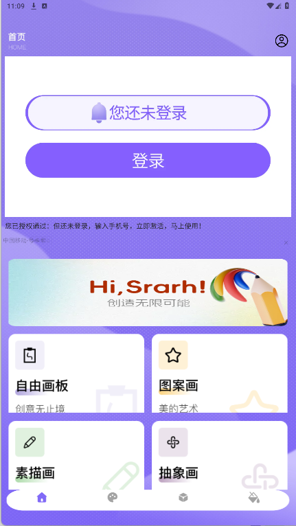 ArtwoOut成都原生开发app