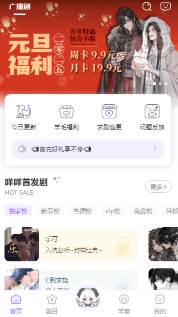福建app开发排名公司达咩FM免费广播剧