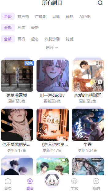 福建app开发排名公司达咩FM免费广播剧