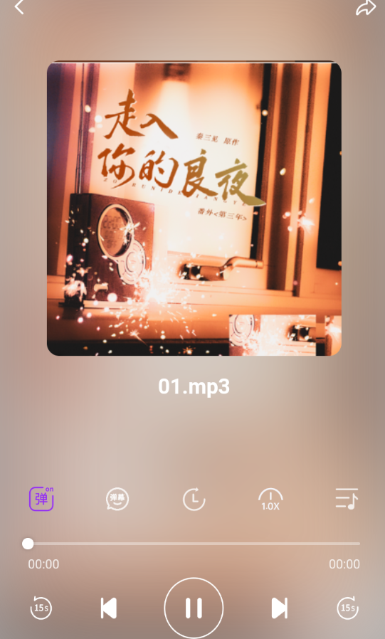 福建app开发排名公司达咩FM免费广播剧