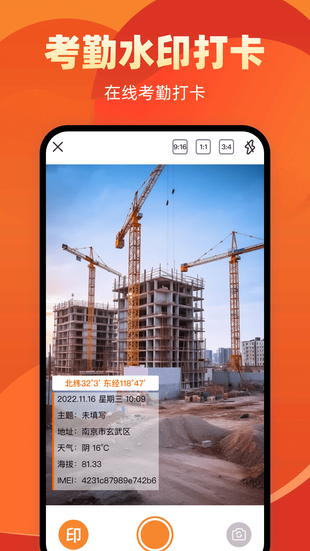 记加班eJob西宁开发一套app要多少钱