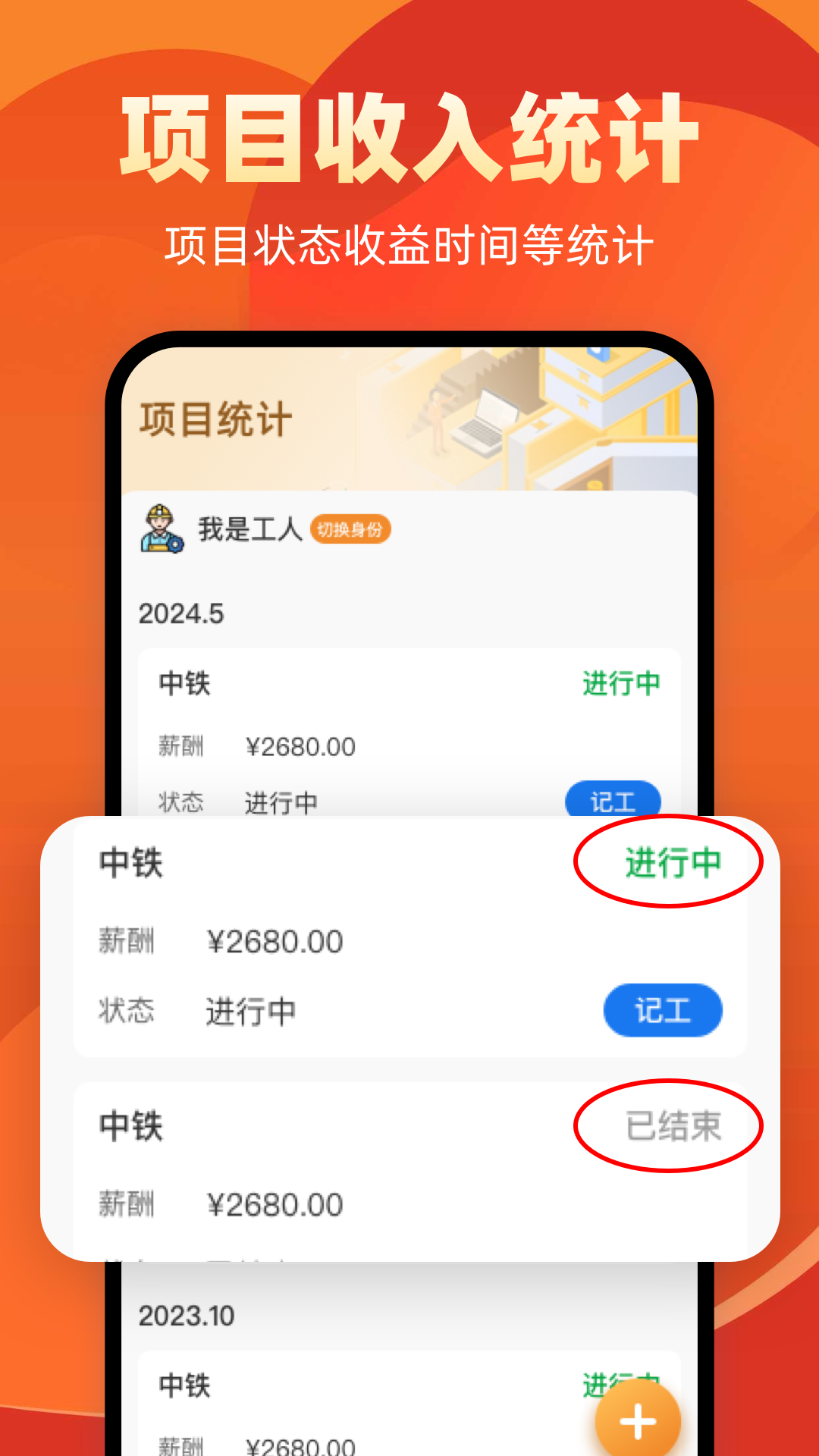 记加班eJob西宁开发一套app要多少钱