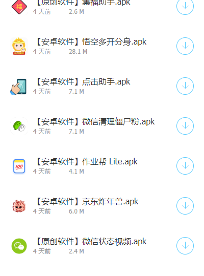南昌跨平台app开发斌哥软件库