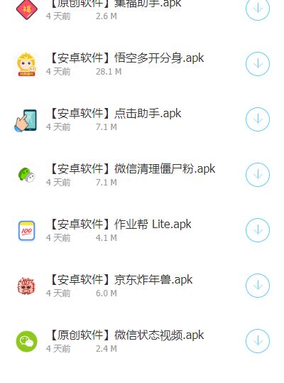 南昌跨平台app开发斌哥软件库