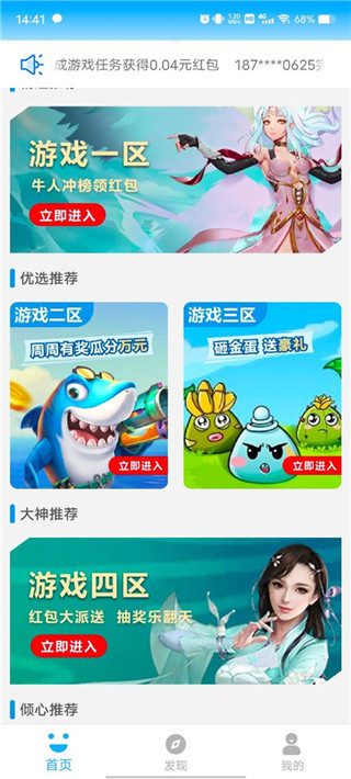 3699游戏盒平台黄山小程序开发价格