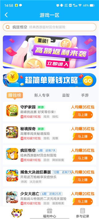 3699游戏盒平台黄山小程序开发价格
