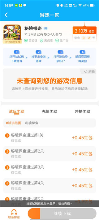 3699游戏盒平台黄山小程序开发价格