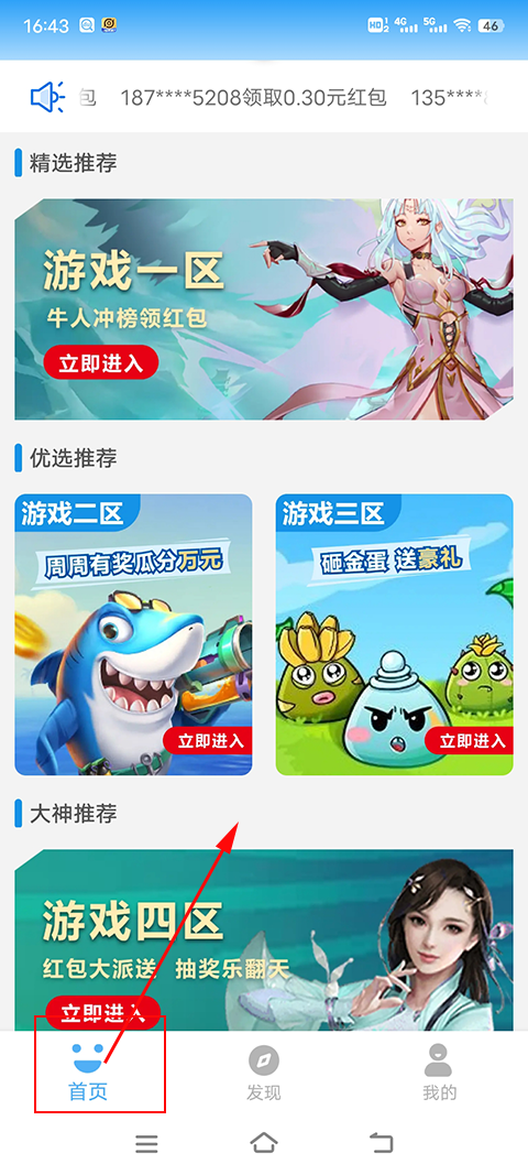 3699游戏盒平台黄山小程序开发价格