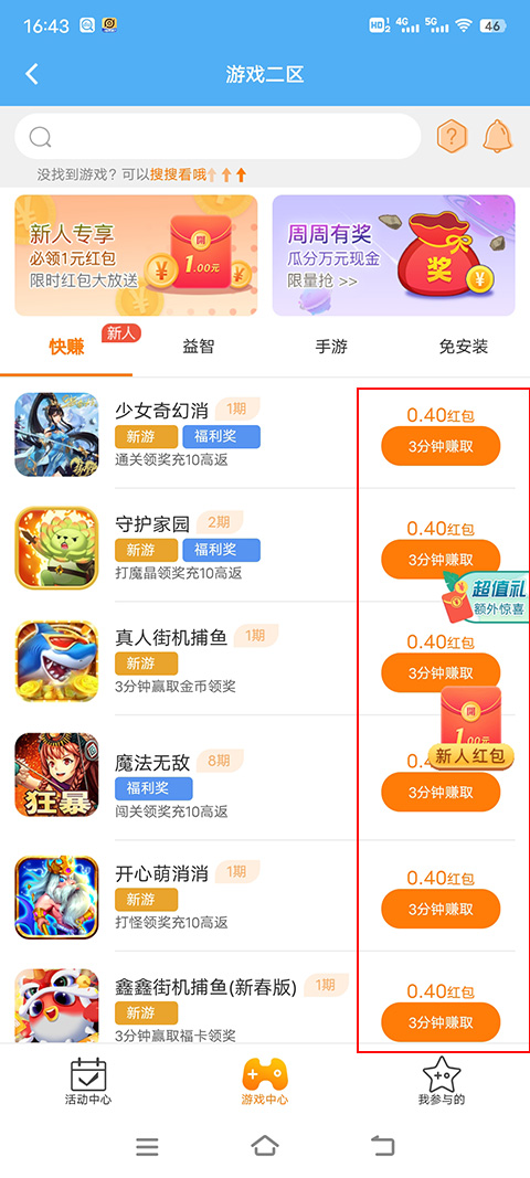 3699游戏盒平台黄山小程序开发价格