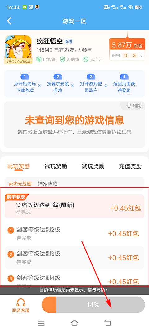 3699游戏盒平台黄山小程序开发价格