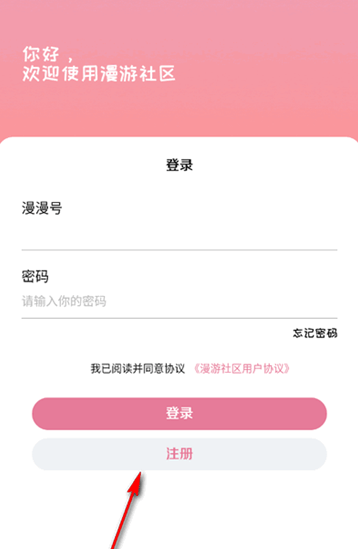 漫游社区呼和浩特app开发趋势