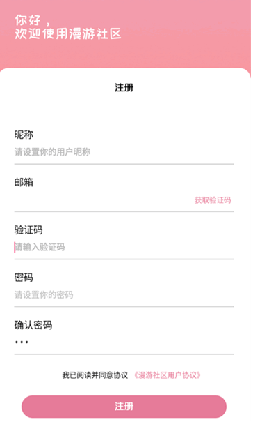 漫游社区呼和浩特app开发趋势