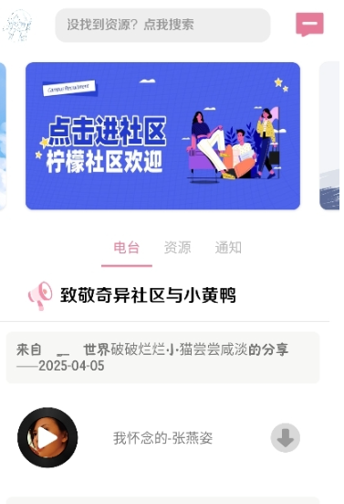 漫游社区呼和浩特app开发趋势