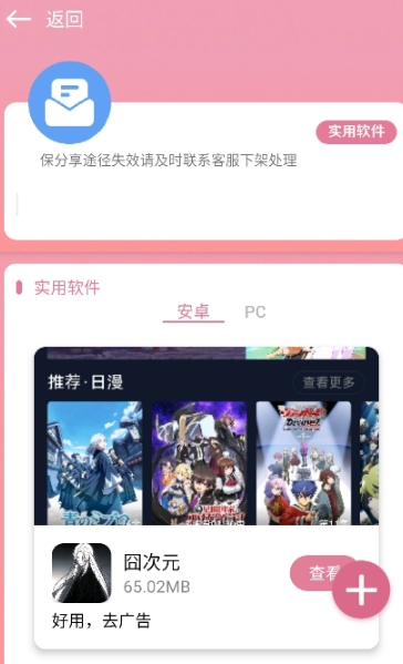 漫游社区呼和浩特app开发趋势