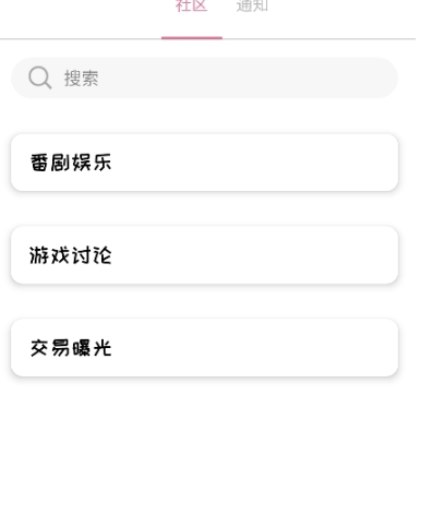 漫游社区呼和浩特app开发趋势