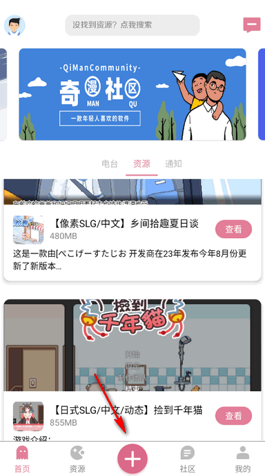 漫游社区呼和浩特app开发趋势
