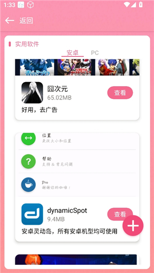 漫游社区呼和浩特app开发趋势