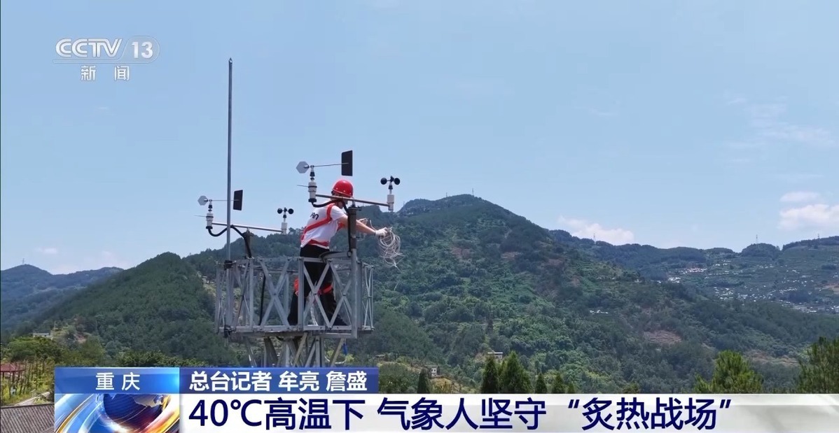 精准气象预警、便捷出行的背后 是他们在高温下坚守