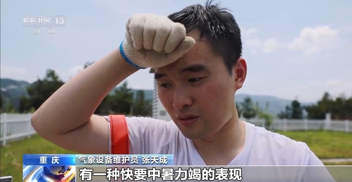 精准气象预警、便捷出行的背后 是他们在高温下坚守