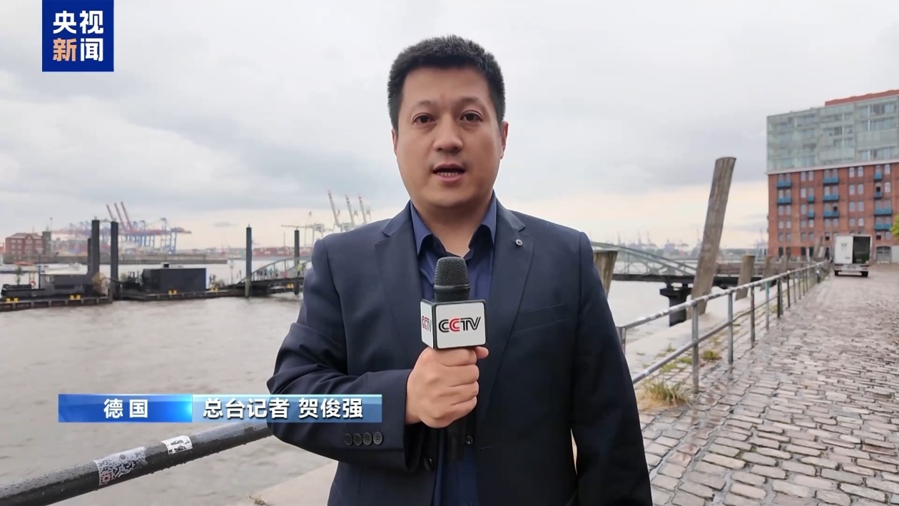 德国汉堡港营销协会首席执行官：中国稳居汉堡港最大贸易伙伴地位