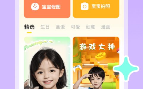 萌鸭写真厦门app专业开发