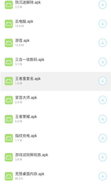 扶摇软件库广州湖南app开发