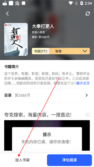兰州如何自己开发app奇墨小说免费版
