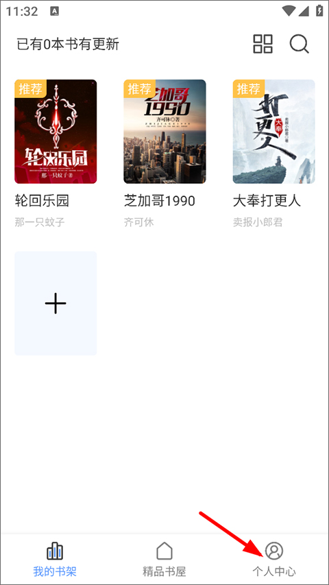 兰州如何自己开发app奇墨小说免费版