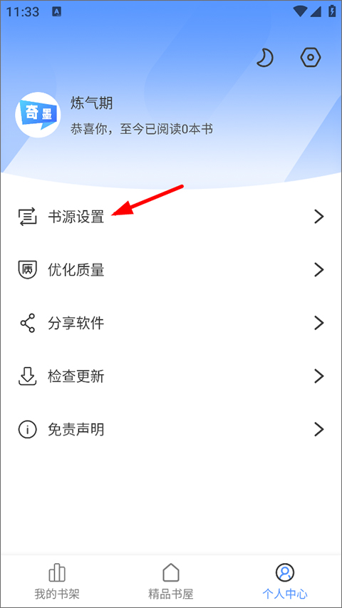兰州如何自己开发app奇墨小说免费版
