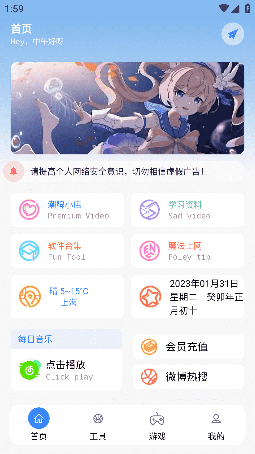 扶摇软件库广州湖南app开发