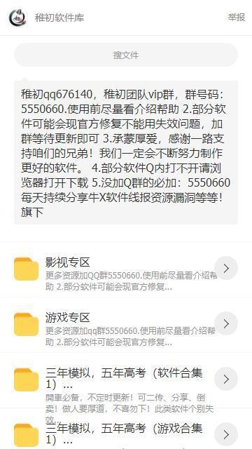 扶摇软件库广州湖南app开发