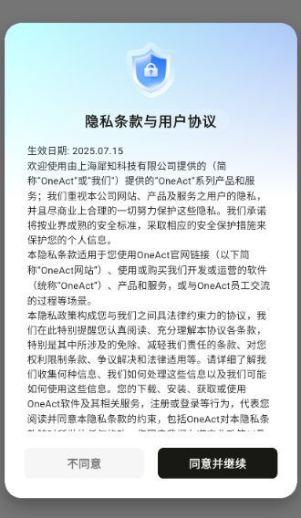 OneAct搜索杭州电商app开发