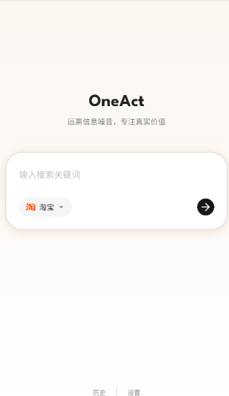 OneAct搜索杭州电商app开发