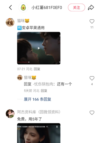 OneAct搜索杭州电商app开发