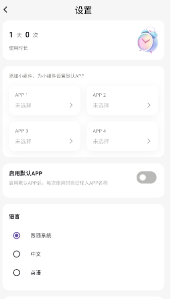 OneAct搜索杭州电商app开发