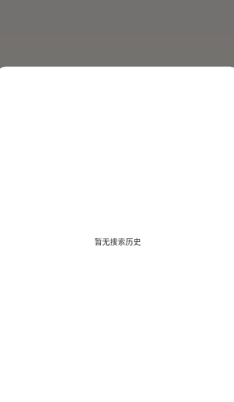 OneAct搜索杭州电商app开发