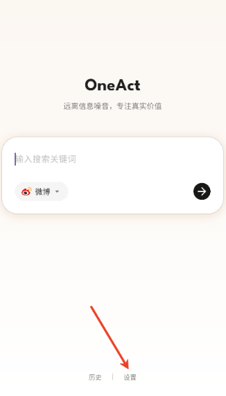OneAct搜索杭州电商app开发