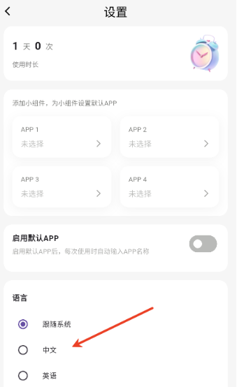OneAct搜索杭州电商app开发
