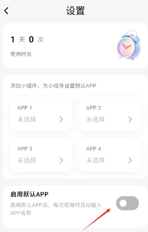 OneAct搜索杭州电商app开发