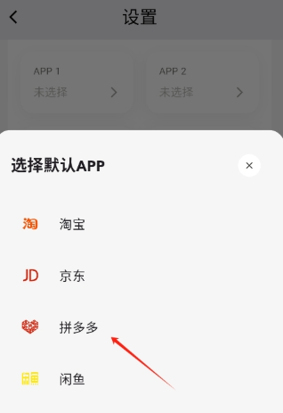 OneAct搜索杭州电商app开发