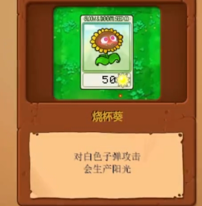植物大战僵尸逆天版长春app开发的企业